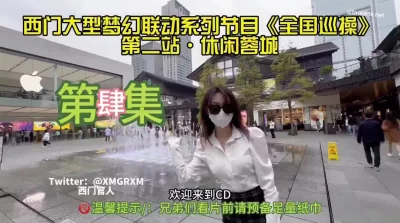 巡操【完整版89分钟已上传下面】