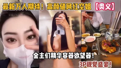 金主们的精华容【“约炮强行拿下“看简阶】