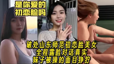 山师的极品初恋脸美女【女主为简阶app认识的】