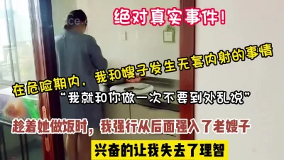 []绝对真实！风韵犹存的嫂子让我失去理智强行内射【约她看简阶】